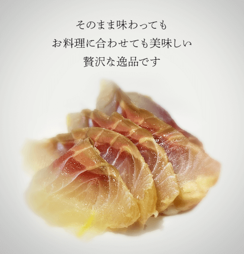 黒耀 蝶鮫の燻製
